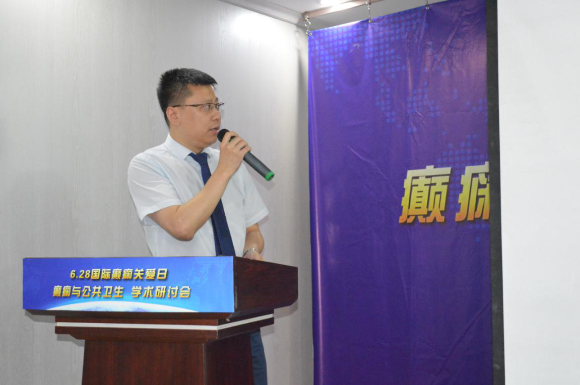 “‘6.28国际癫痫关爱日’·癫痫与公共卫生学术研讨会”在哈成功召开