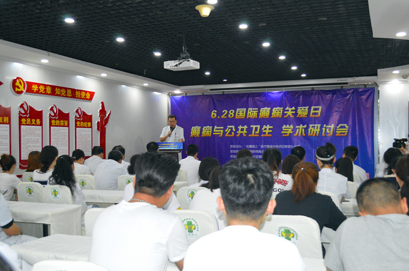 中亚吴志强院长在“‘6.28国际癫痫关爱日’·癫痫与公共卫生学术研讨会”上表精彩致辞