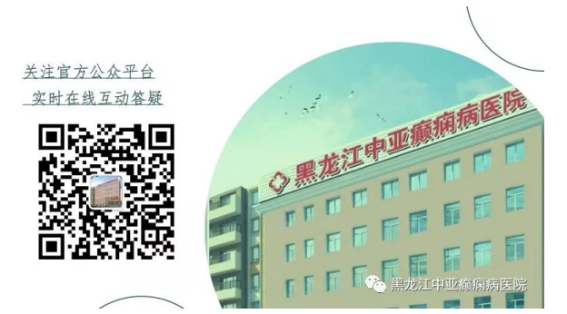 中亚医院告诉您：癫痫患者在防疫期间如何做好积极的情绪调控