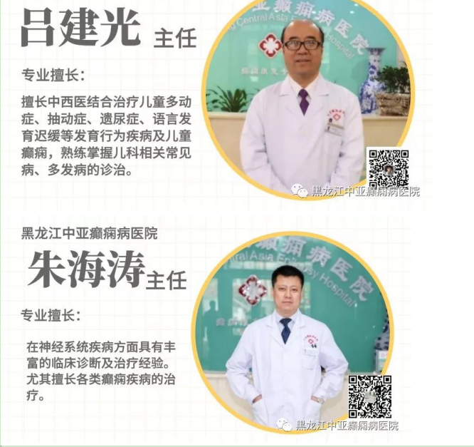 中亚医院告诉您：癫痫患者在防疫期间如何做好积极的情绪调控