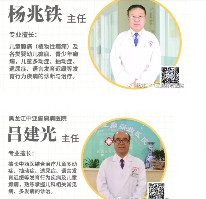 中亚医院致广大癫痫病友的一封信