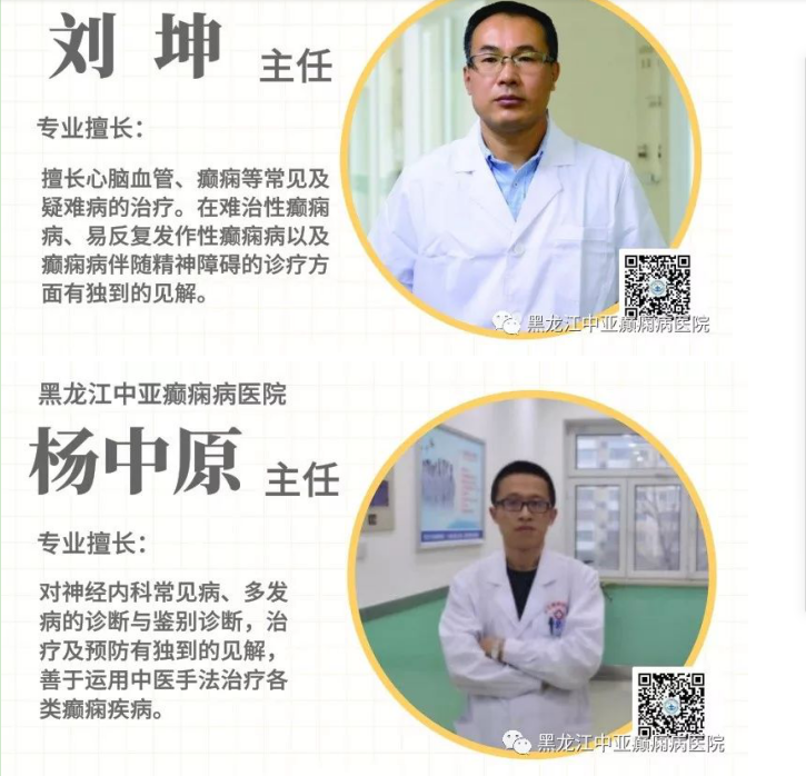 中亚医院致广大癫痫病友的一封信