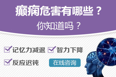 【癫痫病因】继发性癫痫是什么引起的？