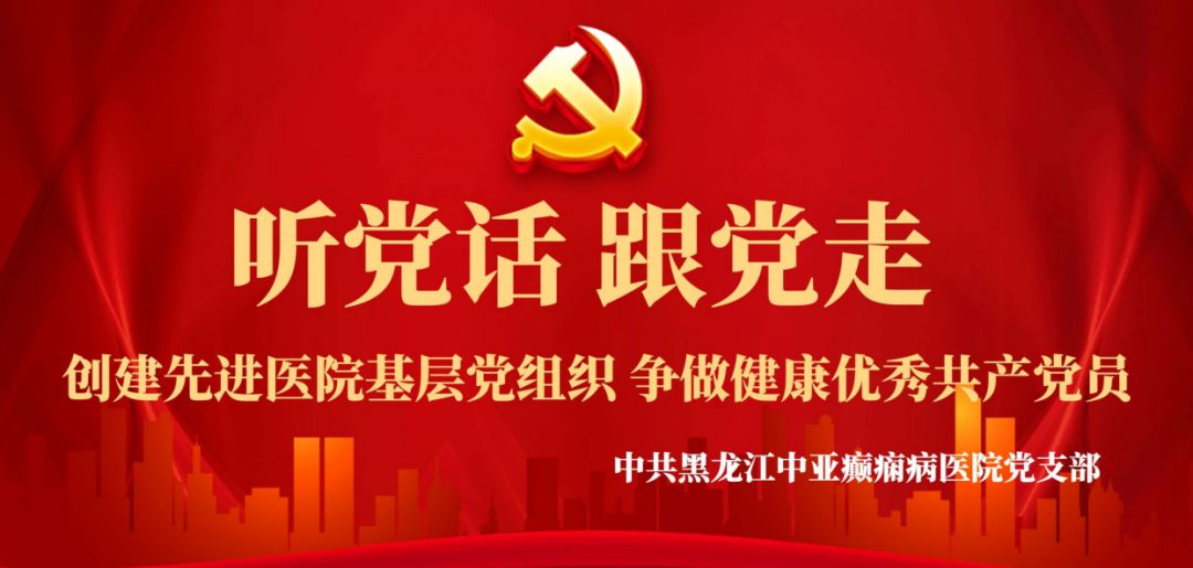 为患者提供优质护理服务：黑龙江中亚癫痫病医院开展护理技能培训