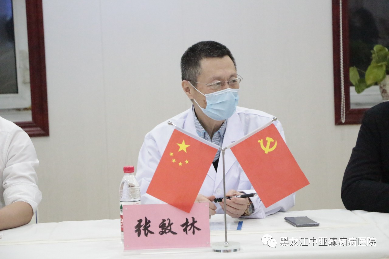 癫痫病诊疗基地学科建设研讨会在哈顺利召开