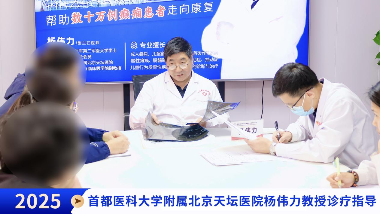 【北京天坛专家助力龙江】首都医科大学附属北京天坛医院杨伟力教授莅临我院开启癫痫精准诊疗新篇章