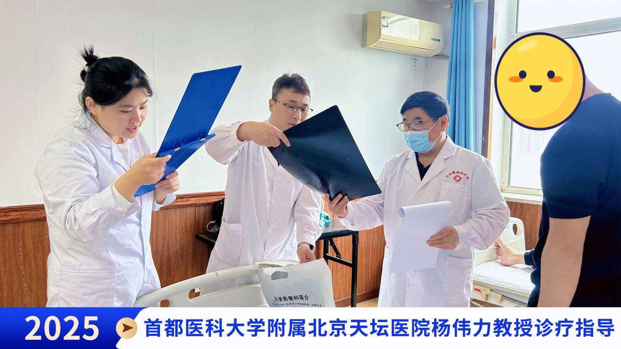 【北京天坛专家助力龙江】首都医科大学附属北京天坛医院杨伟力教授莅临我院开启癫痫精准诊疗新篇章