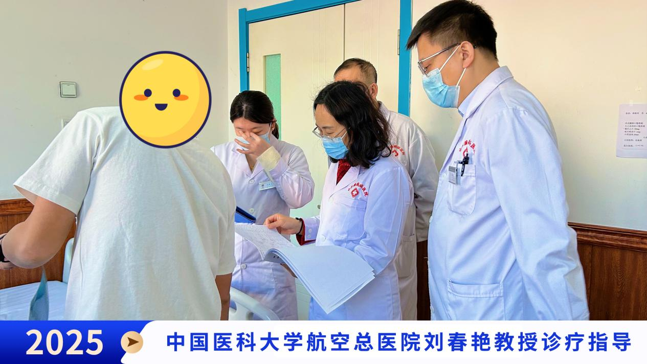 【京医专家赋能龙江】中国医科大学航空总医院癫痫专家刘春艳教授莅临我院 开启精准诊疗新范式