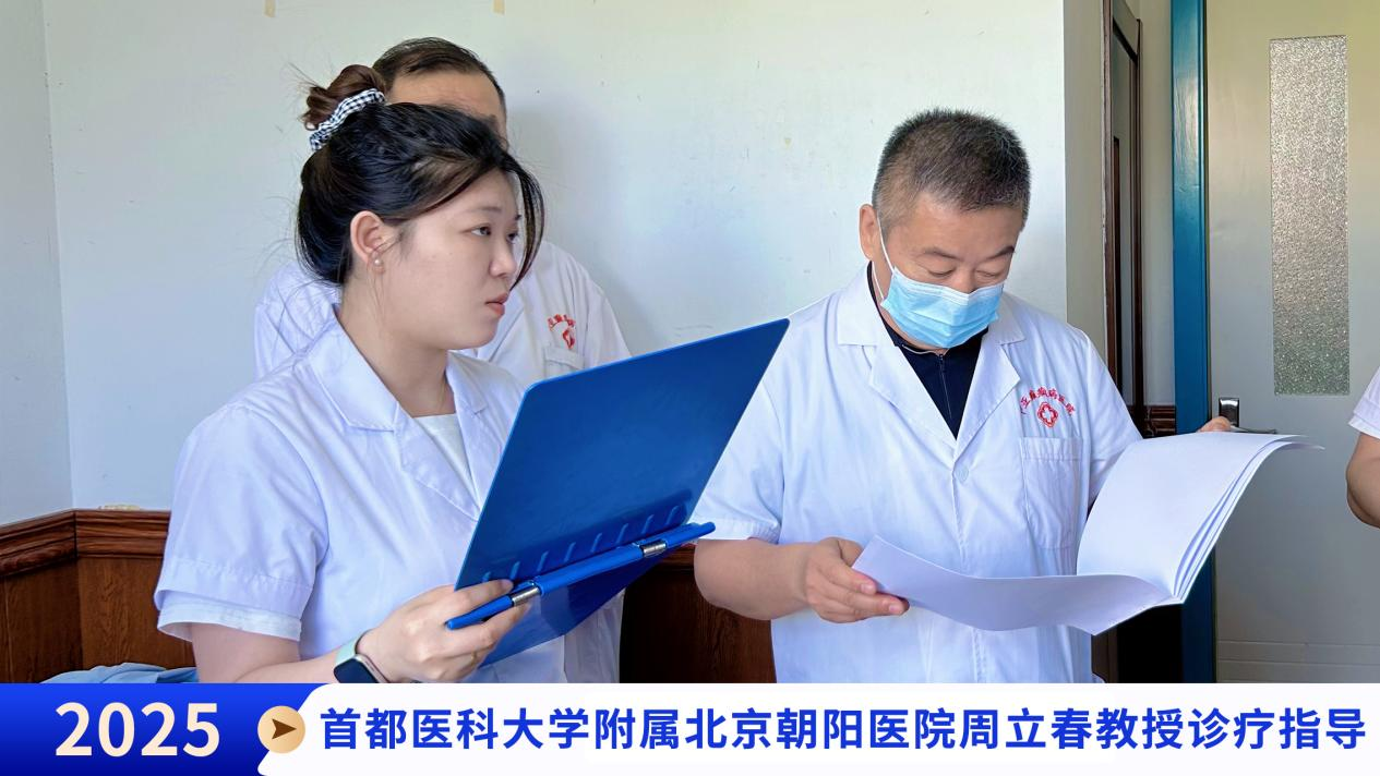 【北京专家莅临】首都医科大学附属北京朝阳医院周立春教授莅临我院学术交流，守护癫痫患者健康